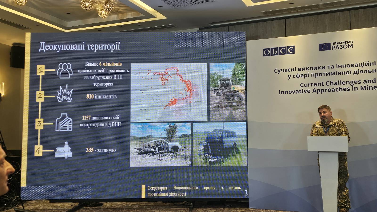 Центр ВСП "SEAL" на воркшопі з питань протимінної діяльності та інновацій